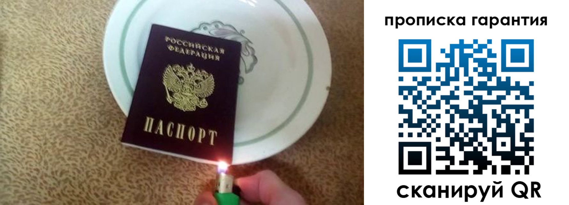 прописка штамп в Кропоткине