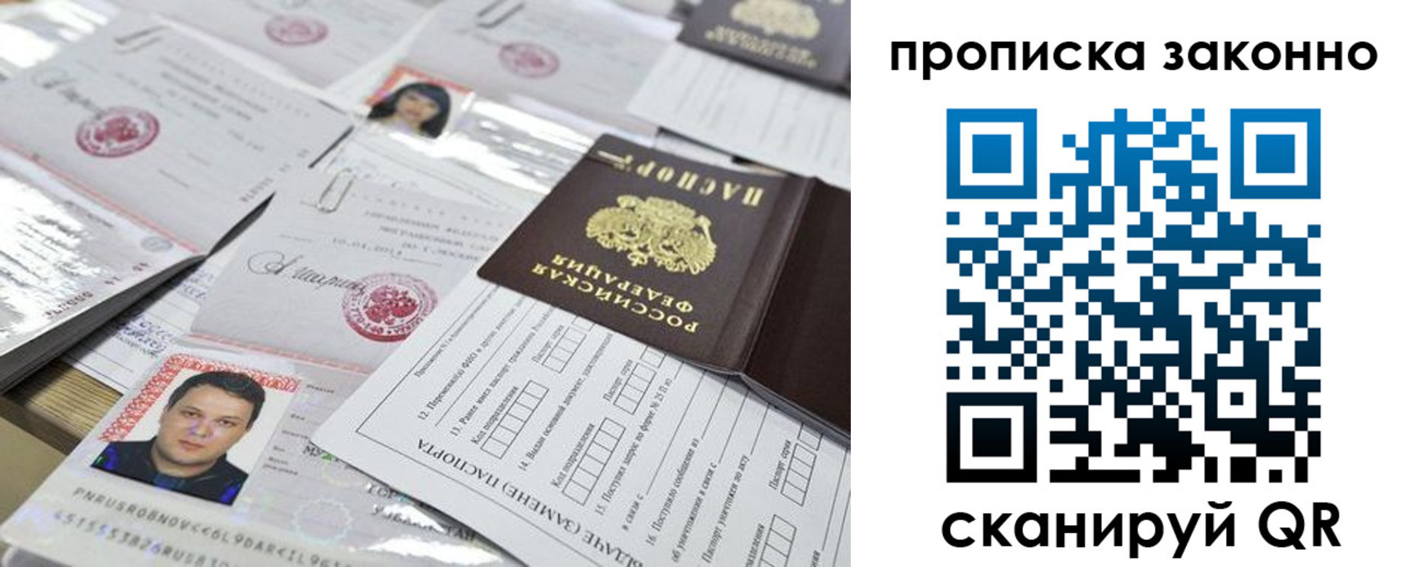 прописка для военкомата в Кропоткине