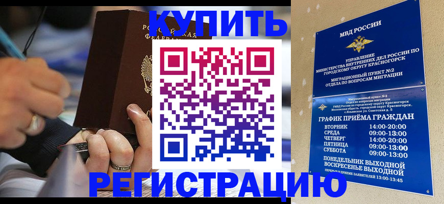 регистрация для школы в Кропоткине