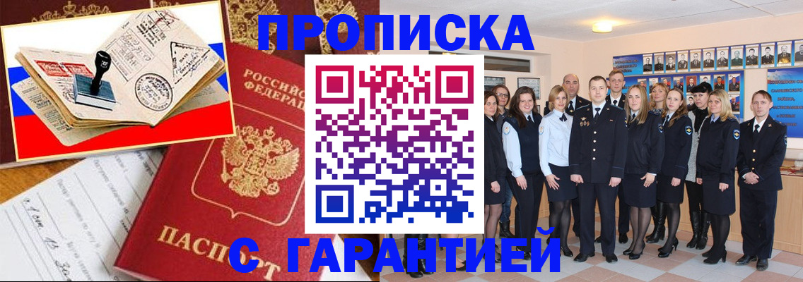 пропишу в квартире в Кропоткине